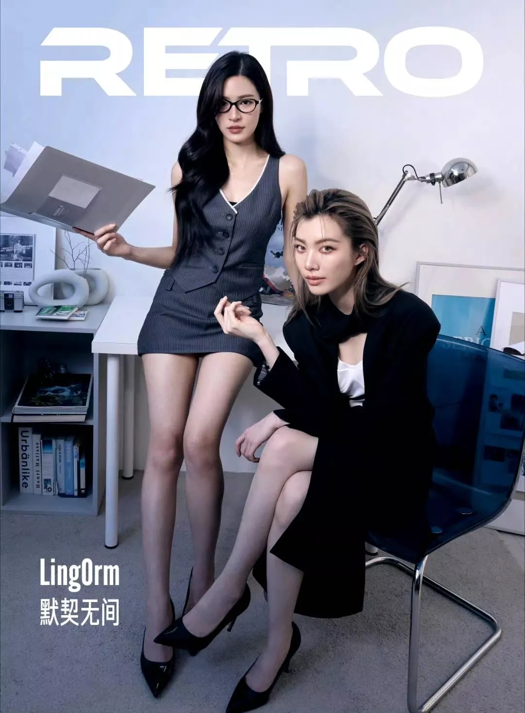 💖現貨   RETRO 雜誌 「默契無間」 Lingorm TheSecretofUs   我們的秘密  