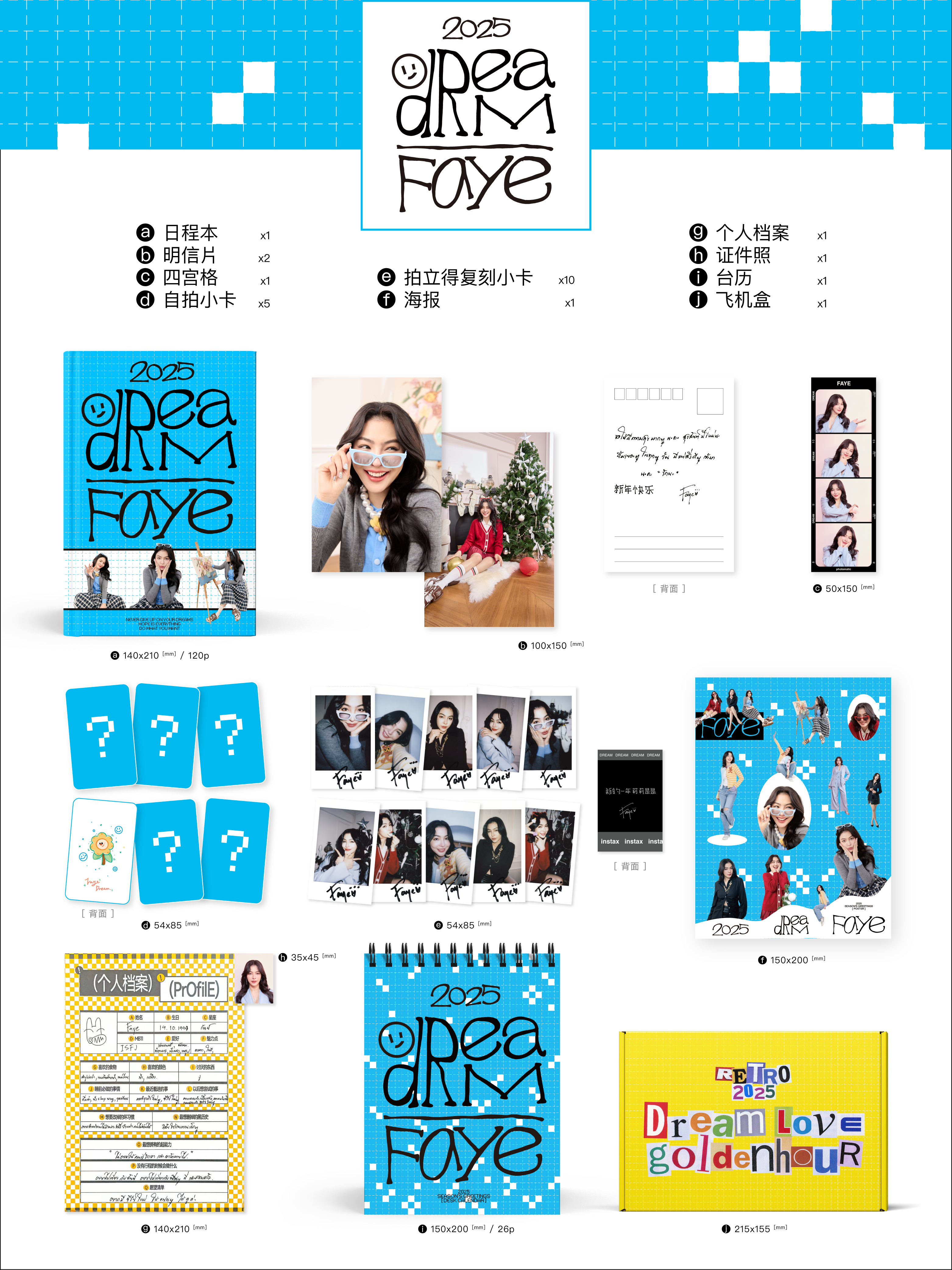 預購 風尚畫報 官方桌曆   愛填滿空白  fayeyoko