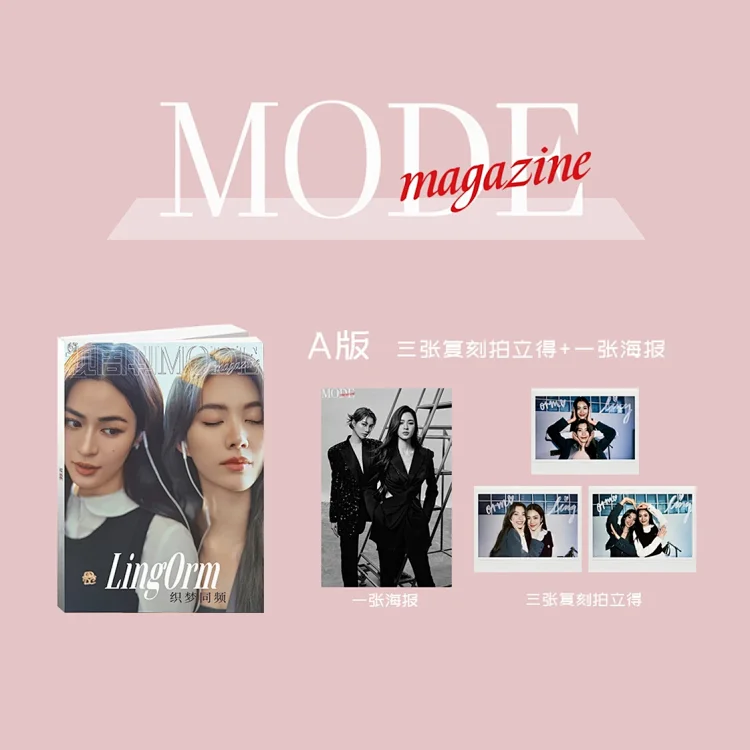 3月預購  MODE雜誌 織夢同頻 Lingorm TheSecretofUs   我們的秘密雜誌  
