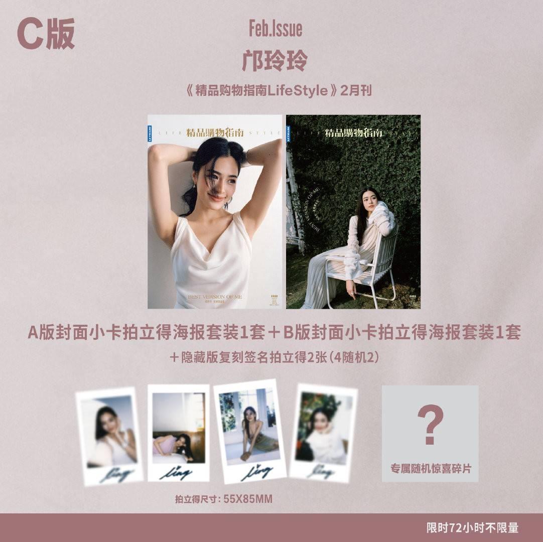 預購 精品購物指南 鄺玲玲封面 美麗這個詞   Lingorm TheSecretofUs   我們的秘密  