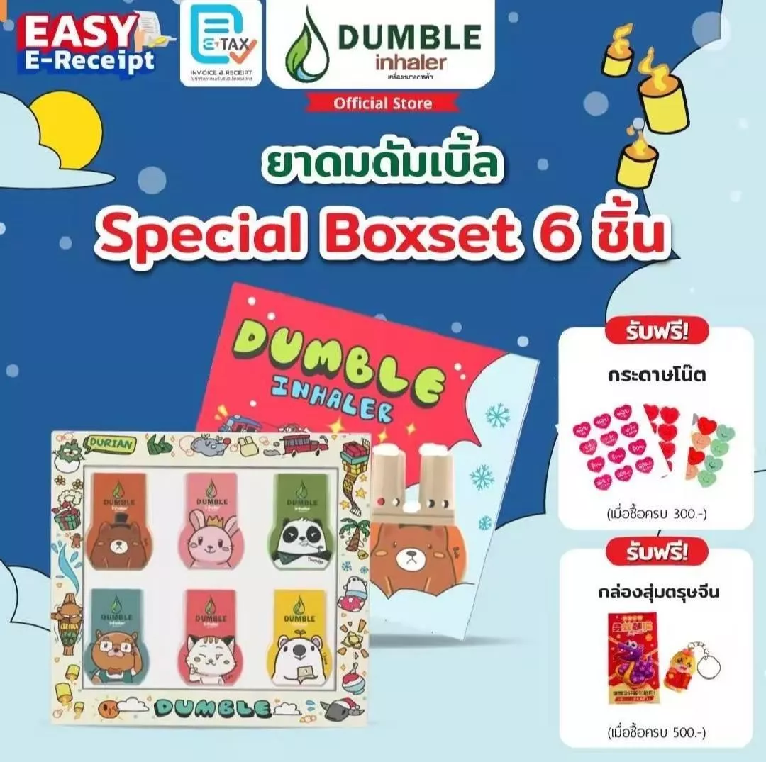 預購20天到貨 泰國鼻通 Dumble 吸入器鼻通一組6款