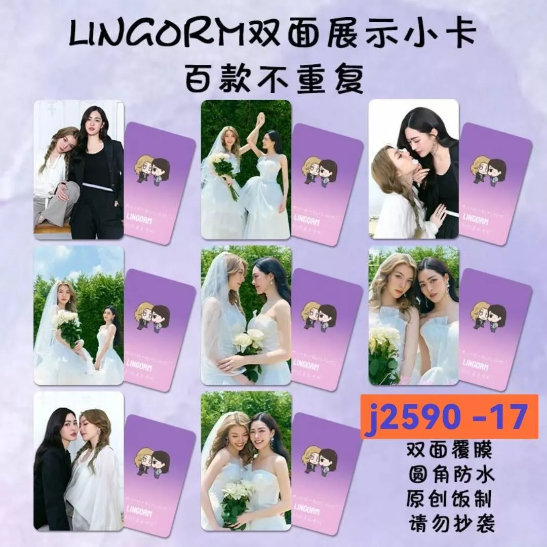 預購20天到貨  我們的秘密小卡  非官方 八張組  Lingorm TheSecretofUs   我們的秘密  