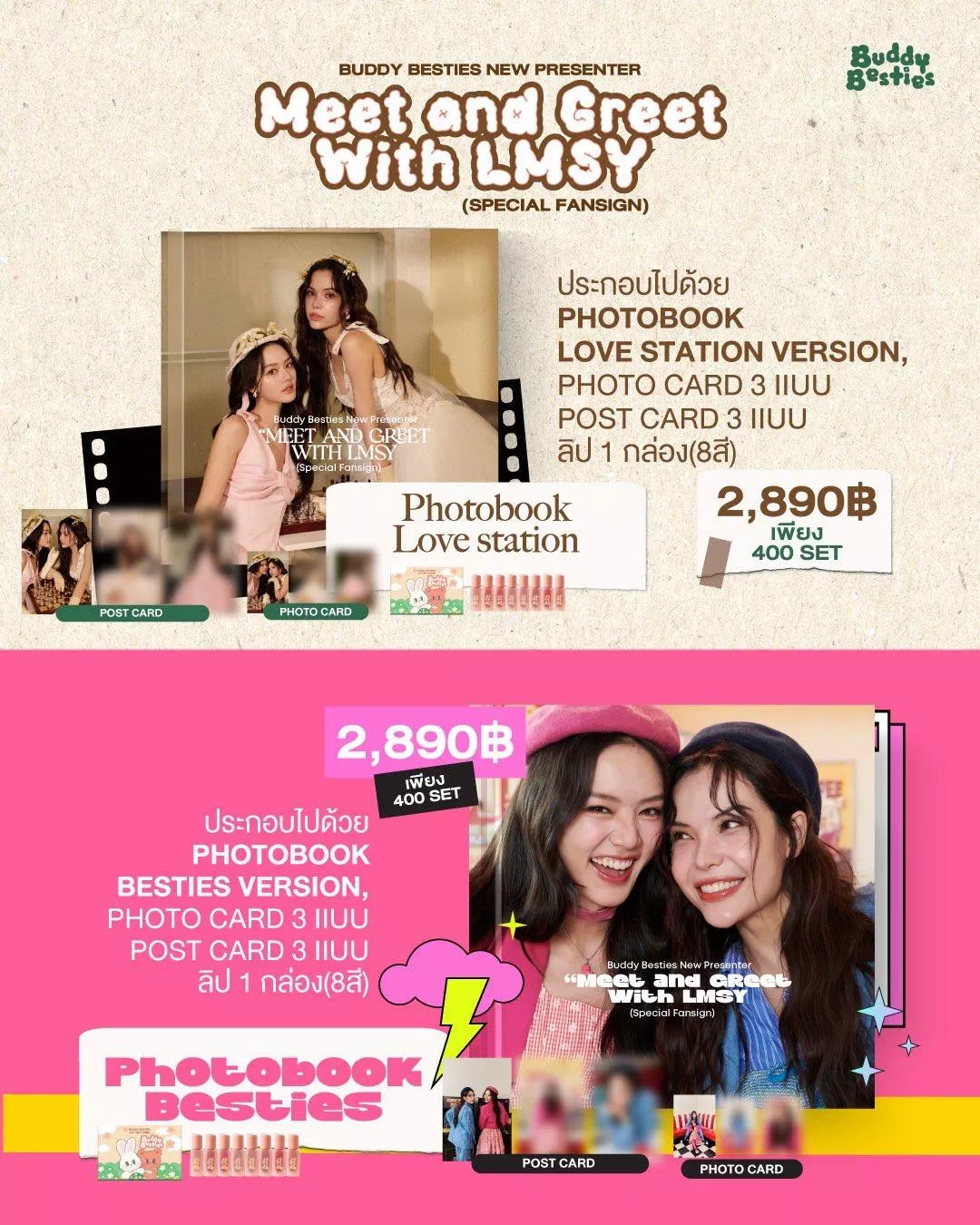 ❤️台灣現貨 1套 官方週邊僅匯款 Meet and Greet With LMSY Special Fansign    Photobook Besties    Photobook Love station    LMSY 愛情詭計  AffairTheSeries