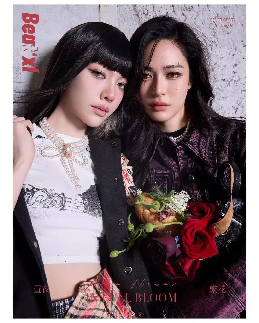 現貨   Lingorm  Beat’XL 雜誌 晝夜繁花 TheSecretofUs   我們的秘密  