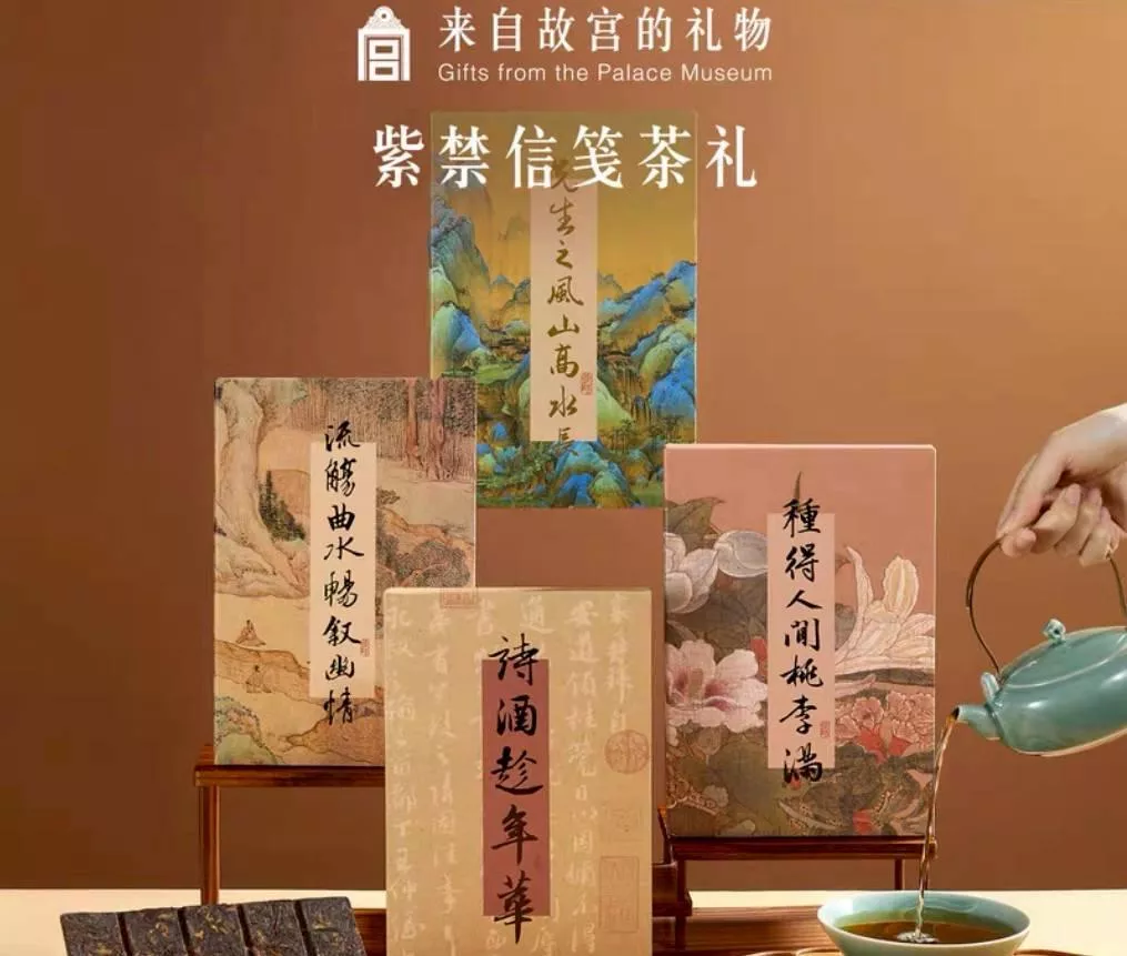 預購20天到貨 故宮 紫禁信箋茶禮 雲南普洱  35G 