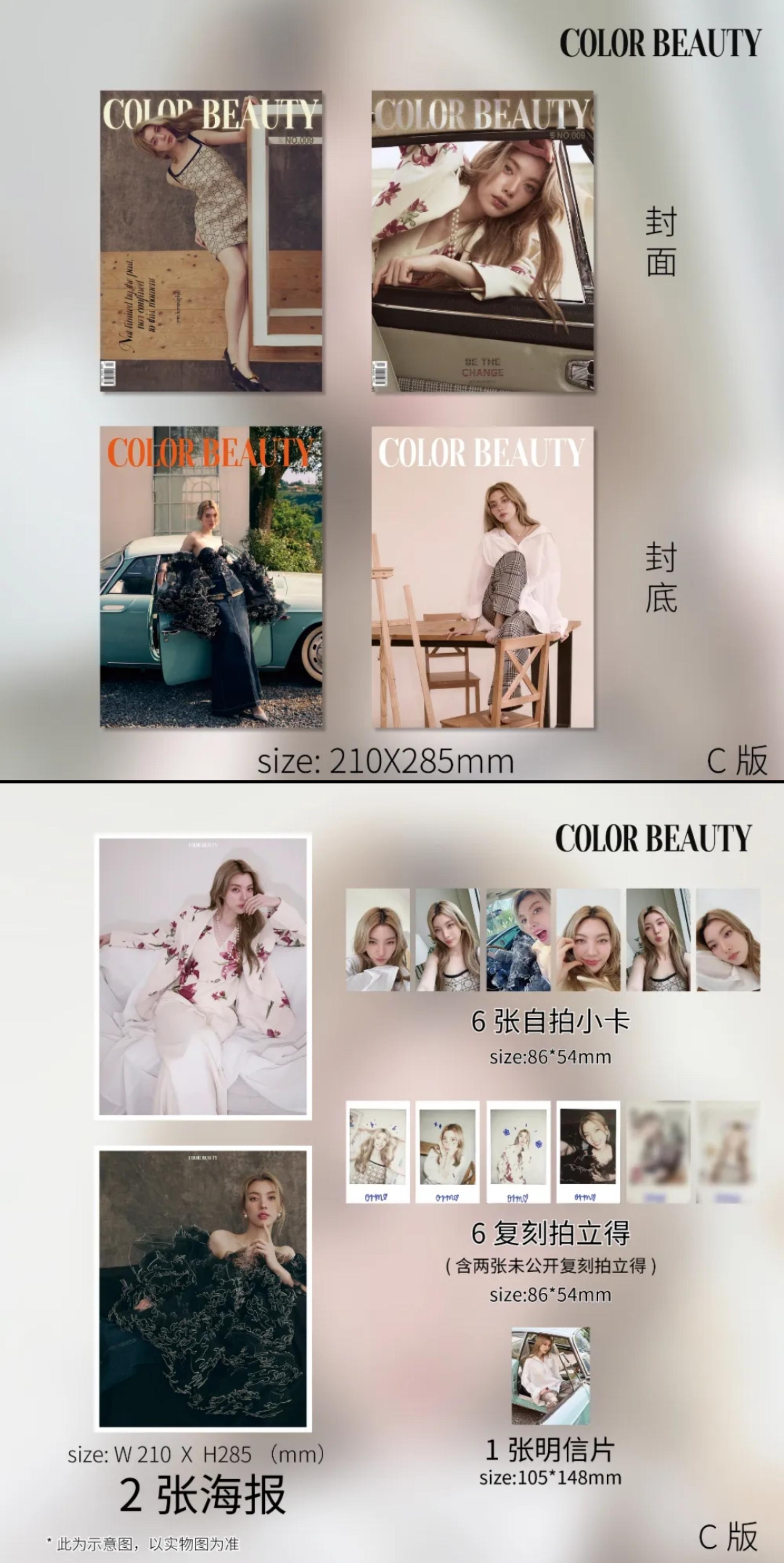 預購  ColorBeauty熾彩 Orm 喧囂中自洽   TheSecretofUs   我們的秘密  