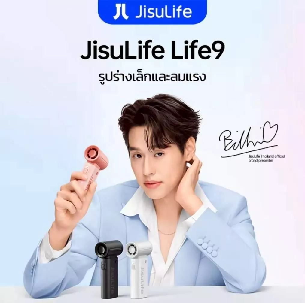 預購20天到貨  官方正品几素Life9 手持小风扇