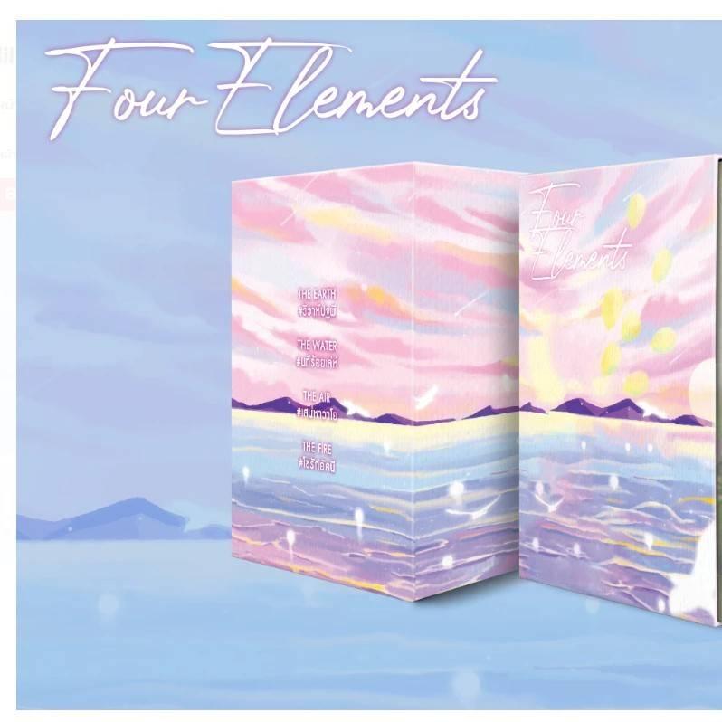 預購  盒裝 4 Elements   泰文小說  THE EARTH    THE WATER   THE AIR   THE FIRE   Special vers特別版   專屬空盒