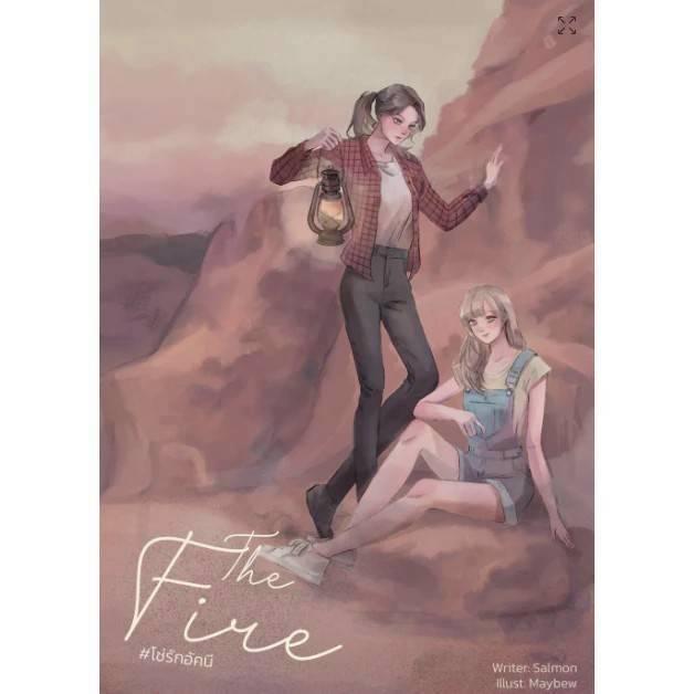 預購  4 Elements -    💖The Fire（火之愛鏈）由NamnuengNoey主演  泰文小說