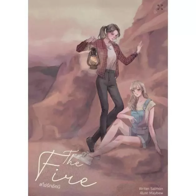 預購  4 Elements -    💖The Fire（火之愛鏈）由NamnuengNoey主演  泰文小說