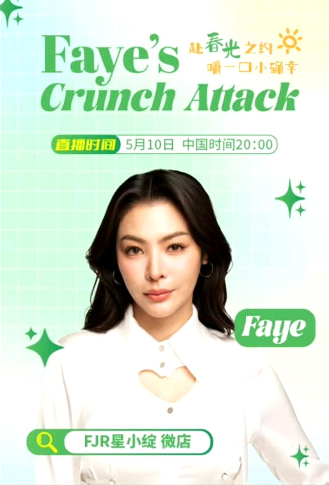 預購7月上旬出貨💖FJR星小綻X Faye推薦   百氏兄弟零食大禮包 酥脆蒜香辣味鍋巴蝦條  C套餐    #Faye_Malisorn莉莉    愛填滿空白