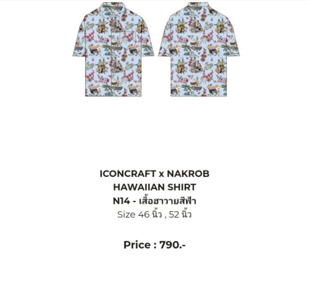 預購  ICONCRAFT X NAKROB 宋干節套裝   我們的愛