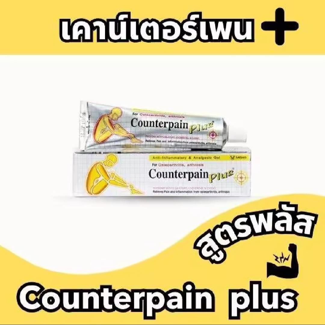 預購  泰國藥品 Counterpain Cream 酸痛藥膏100G  