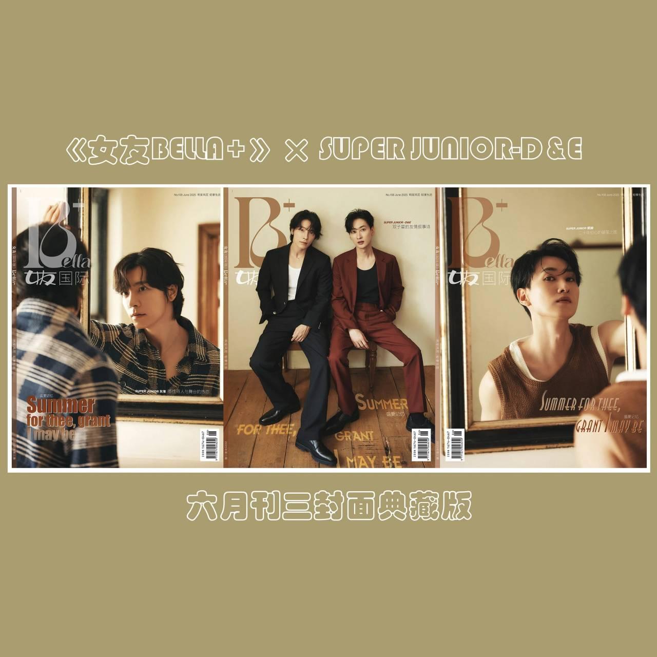 預購7月底出貨 女友Bella+ 六月刊SUPER JUNIOR-D&E赫海