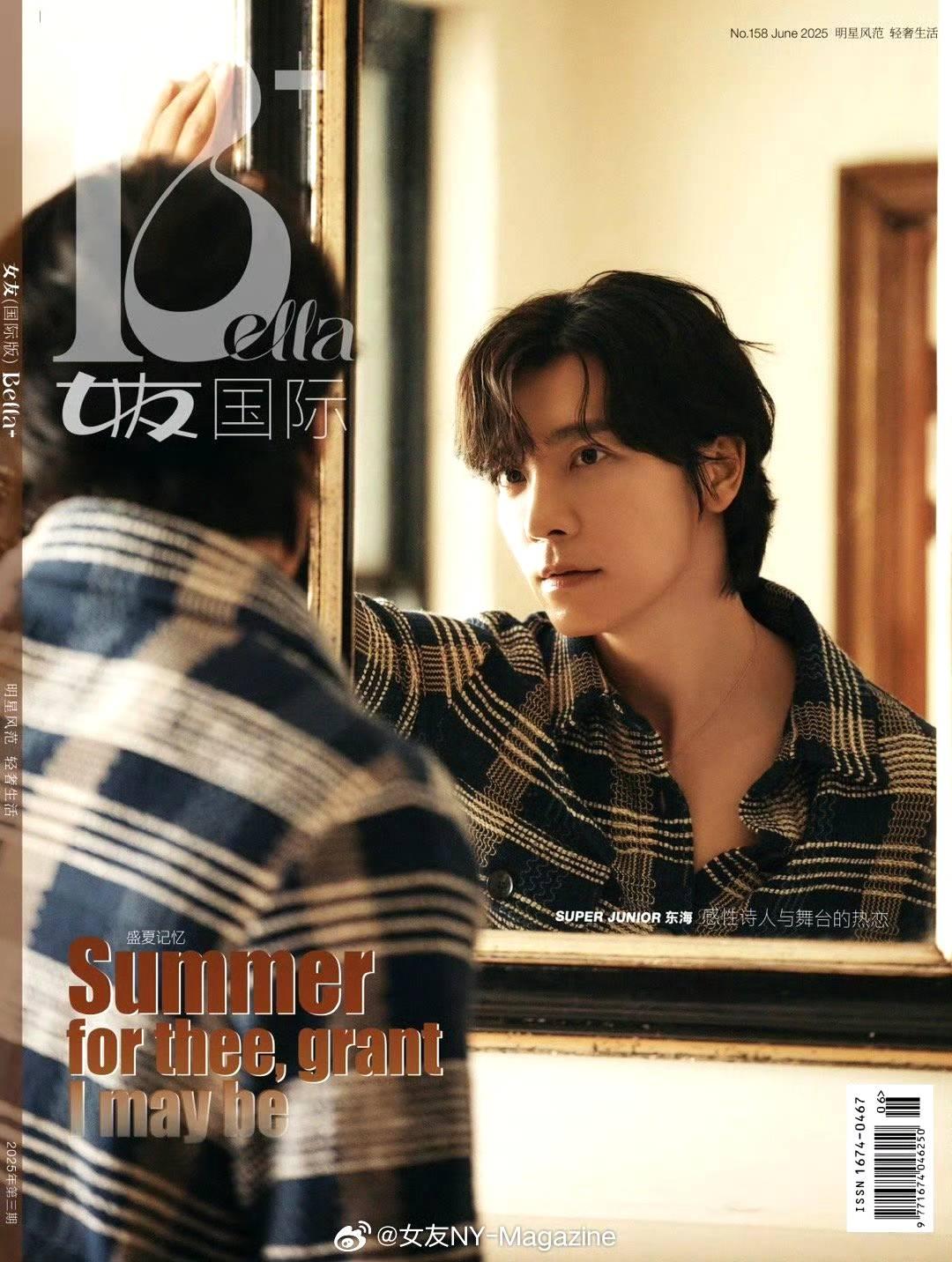 預購7月底出貨 女友Bella+ 六月刊SUPER JUNIOR-D&E赫海