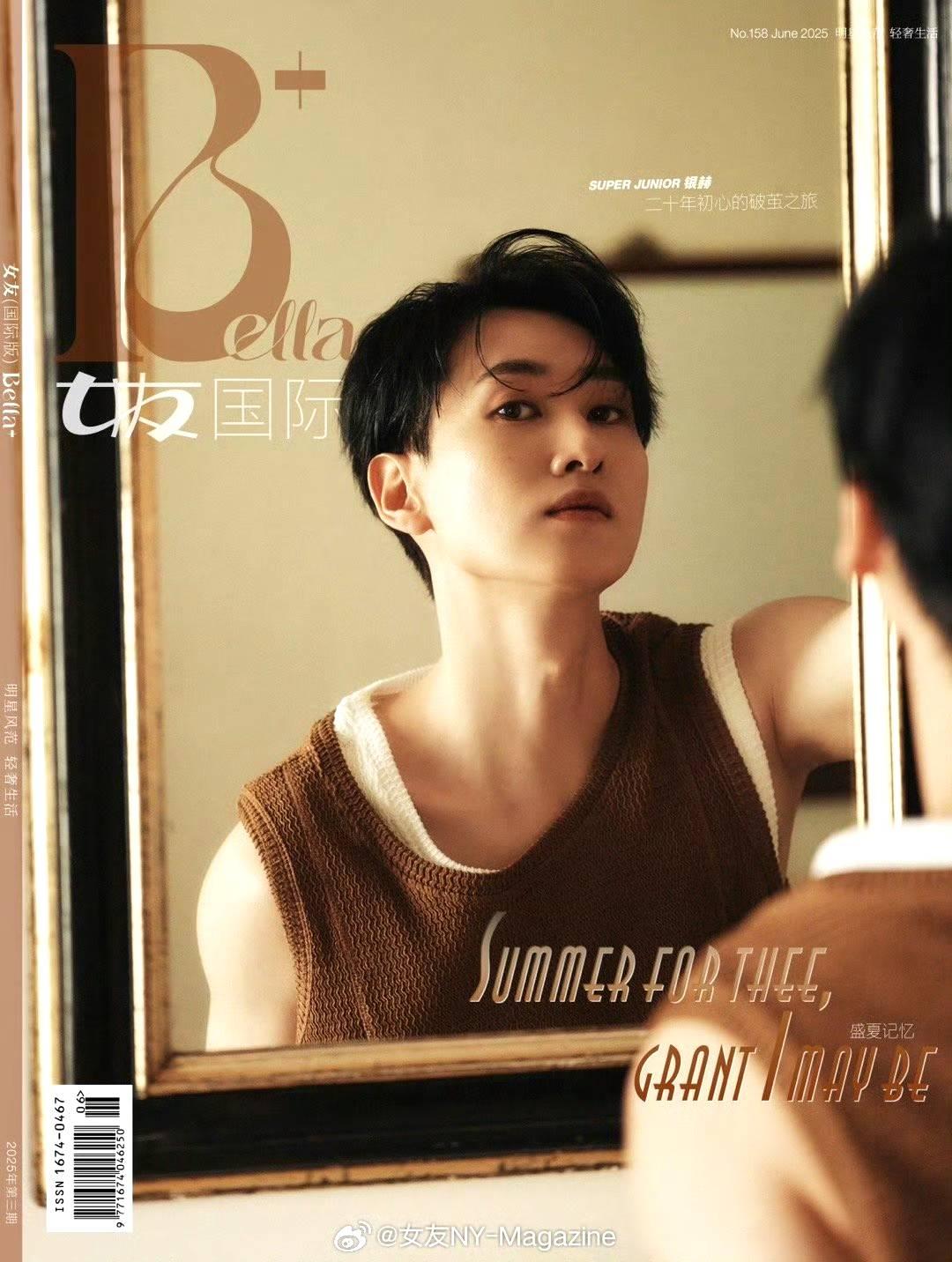 預購7月底出貨 女友Bella+ 六月刊SUPER JUNIOR-D&E赫海