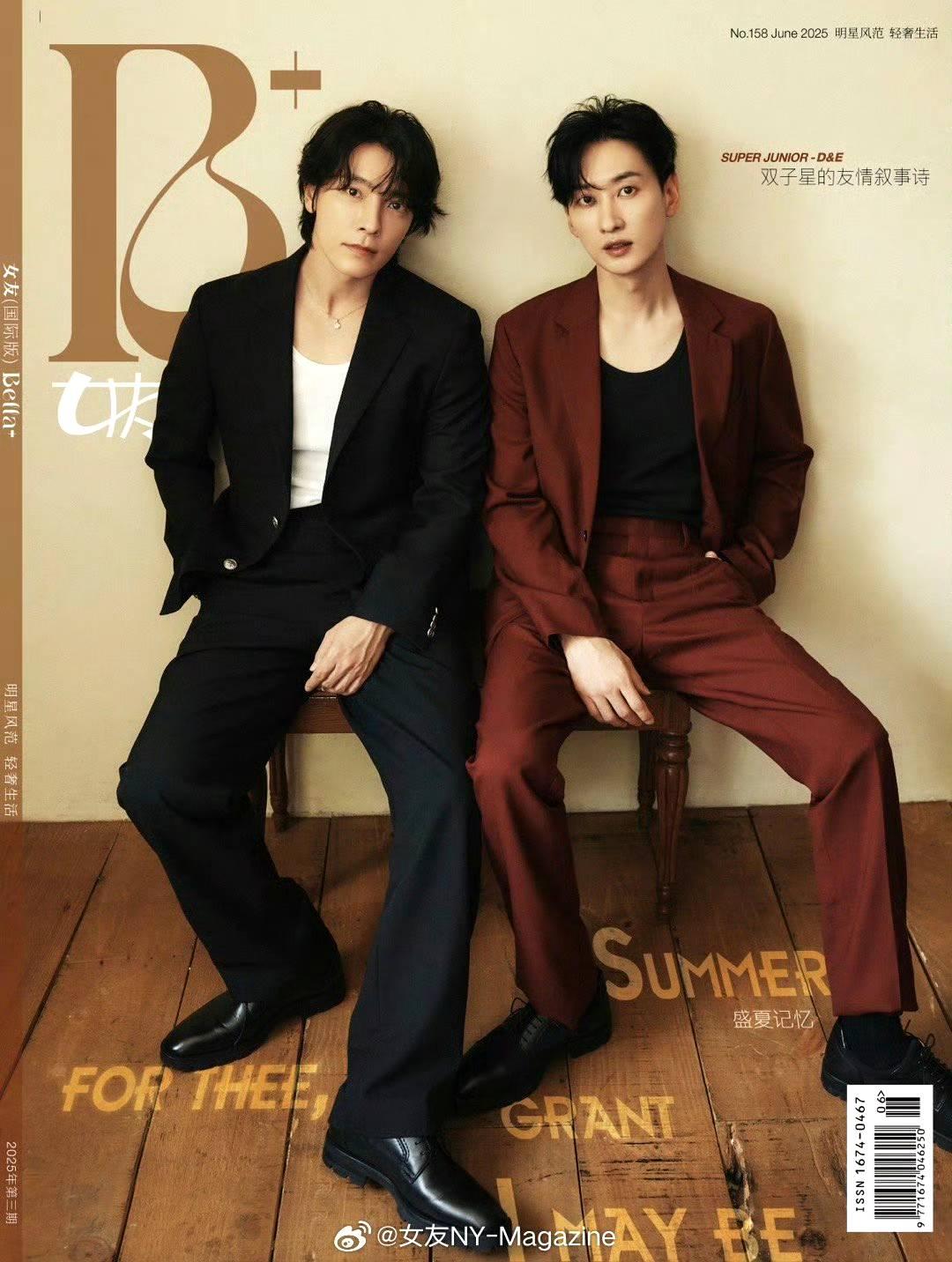 預購7月底出貨 女友Bella+ 六月刊SUPER JUNIOR-D&E赫海