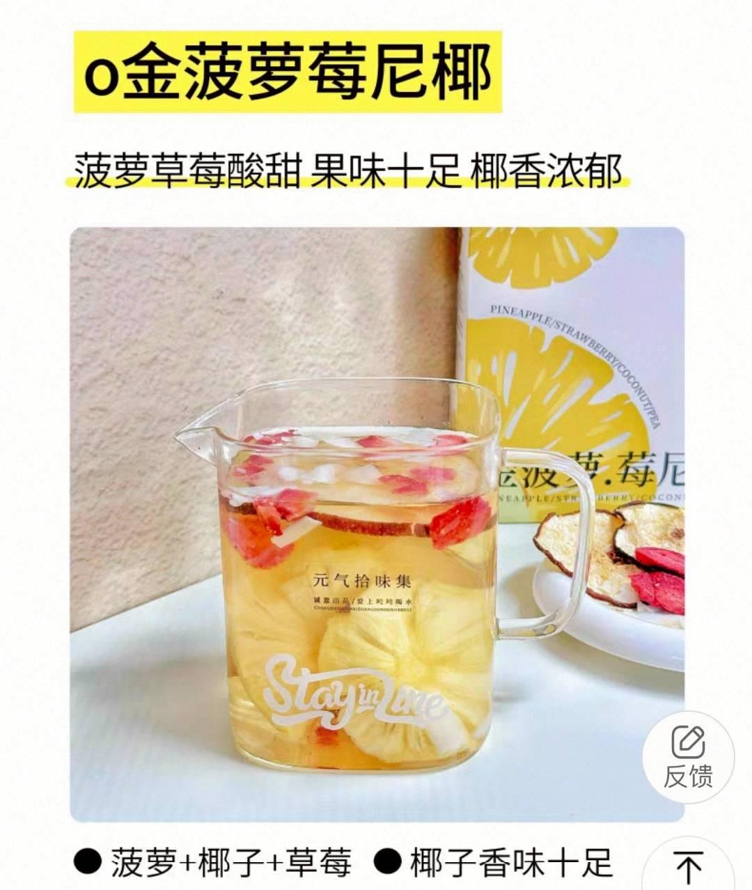 預購20天到貨  元氣拾味 夏日DIY水果茶 7個口味   ❤️任選4個口味送冰霸杯    ❤️也能只買茶包