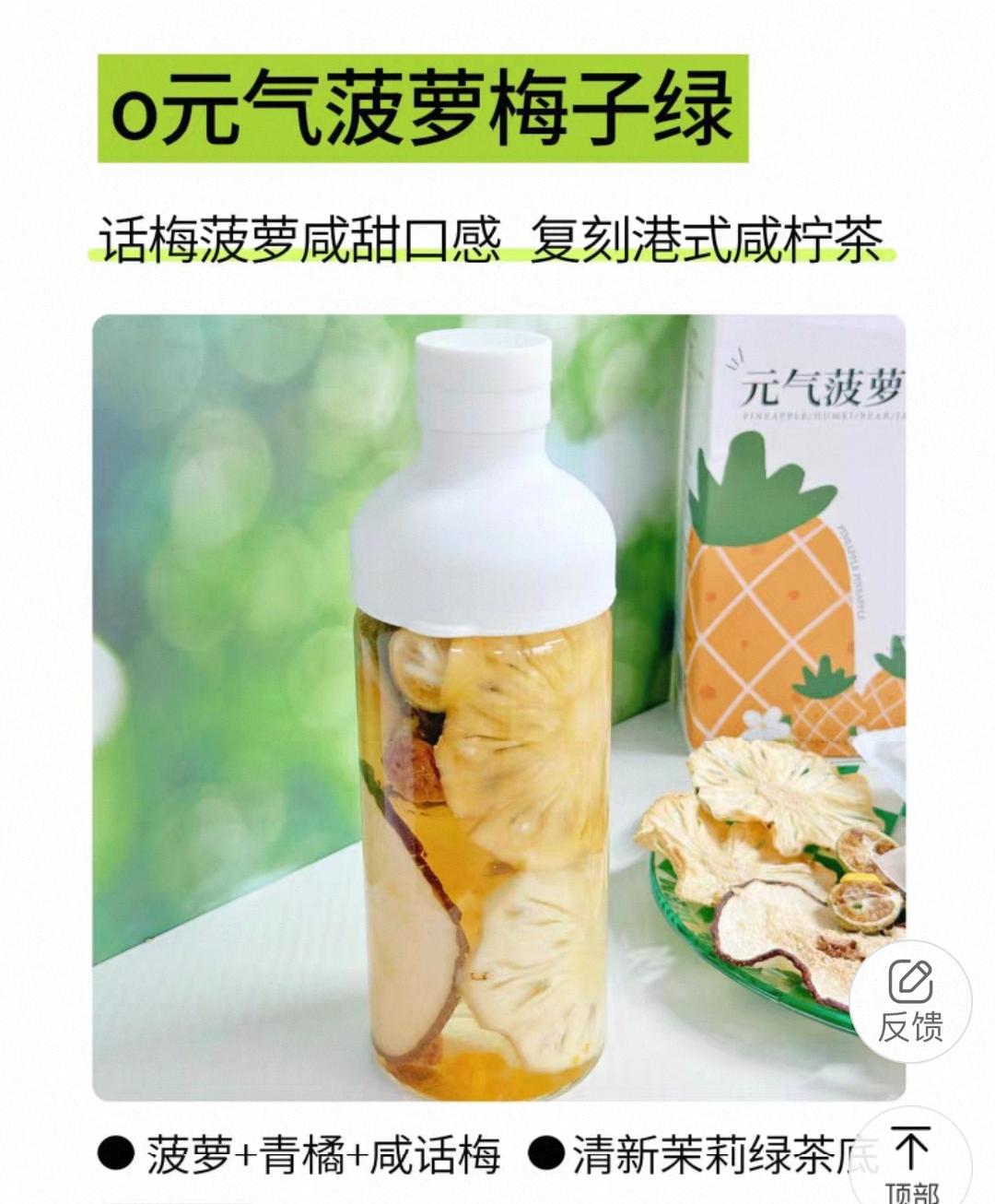 預購20天到貨  元氣拾味 夏日DIY水果茶 7個口味   ❤️任選4個口味送冰霸杯    ❤️也能只買茶包
