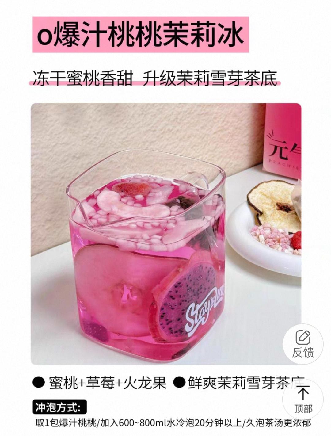 預購20天到貨  元氣拾味 夏日DIY水果茶 7個口味   ❤️任選4個口味送冰霸杯    ❤️也能只買茶包
