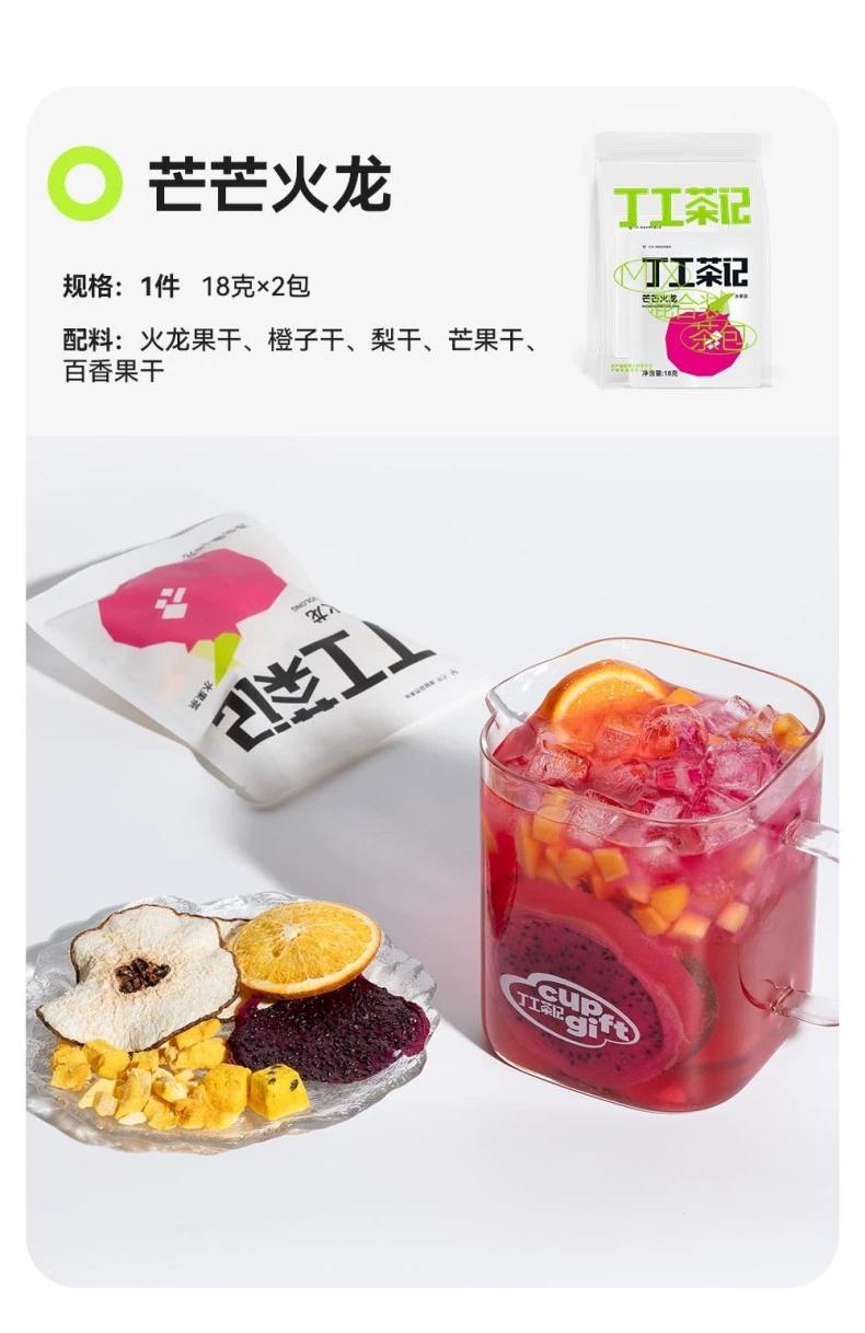 預購20天到貨  丁工茶記 水果茶   ❤️任選3個口味送甜筒杯   ❤️也能只買茶包