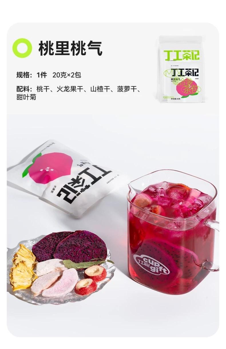 預購20天到貨  丁工茶記 水果茶   ❤️任選3個口味送甜筒杯   ❤️也能只買茶包