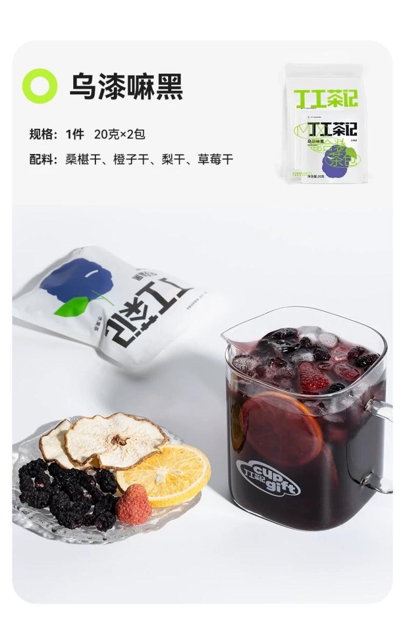 預購20天到貨  丁工茶記 水果茶   ❤️任選3個口味送甜筒杯   ❤️也能只買茶包