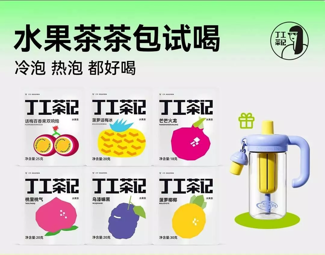 預購20天到貨  丁工茶記 水果茶   ❤️任選3個口味送甜筒杯   ❤️也能只買茶包