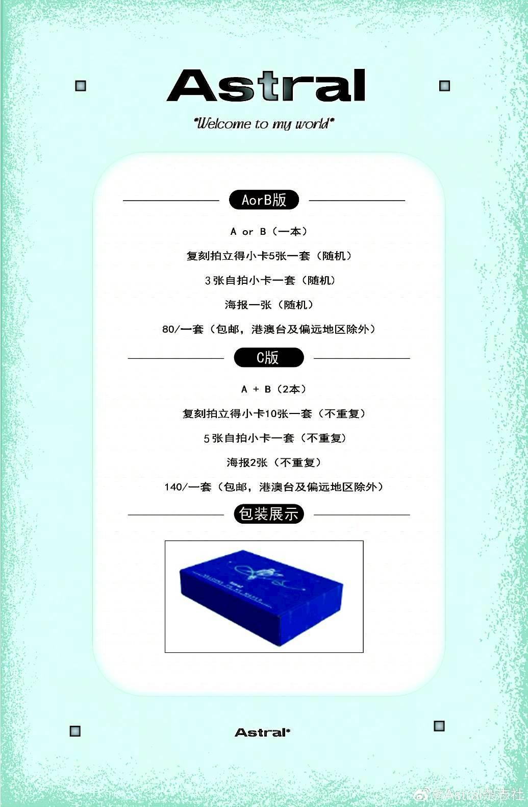 預購8月中旬到貨  Astral雜誌 Ormkornnaphat封面  以女王之名，重塑時尚定義！  Lingorm TheSecretofUs   我們的秘密  