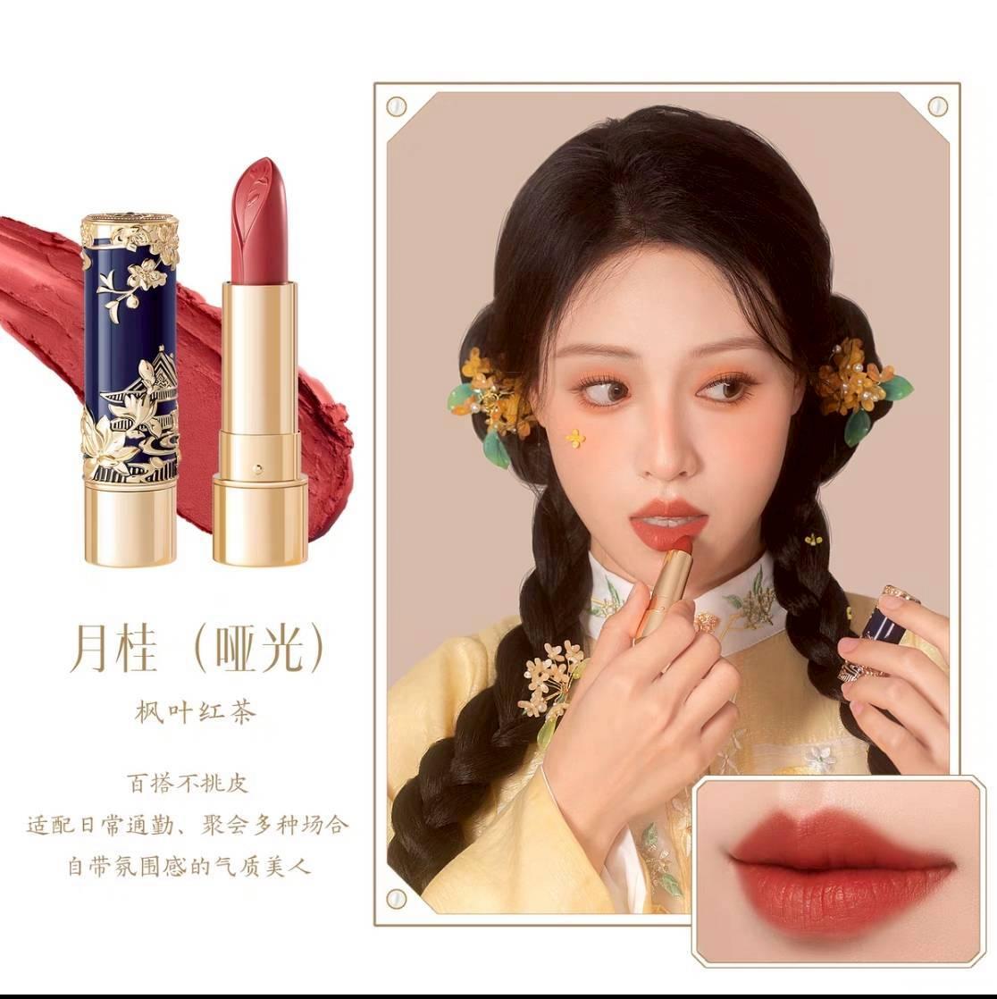 預購20天到貨  故宮花神彩妝 花神口紅