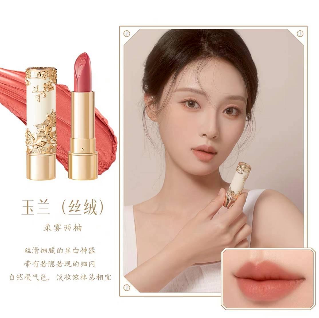 預購20天到貨  故宮花神彩妝 花神口紅