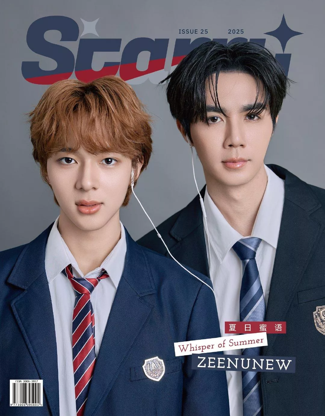 預購8月底到貨  Starry星光雜誌 ZeeNuNew夏日蜜語    ZEENUNEW