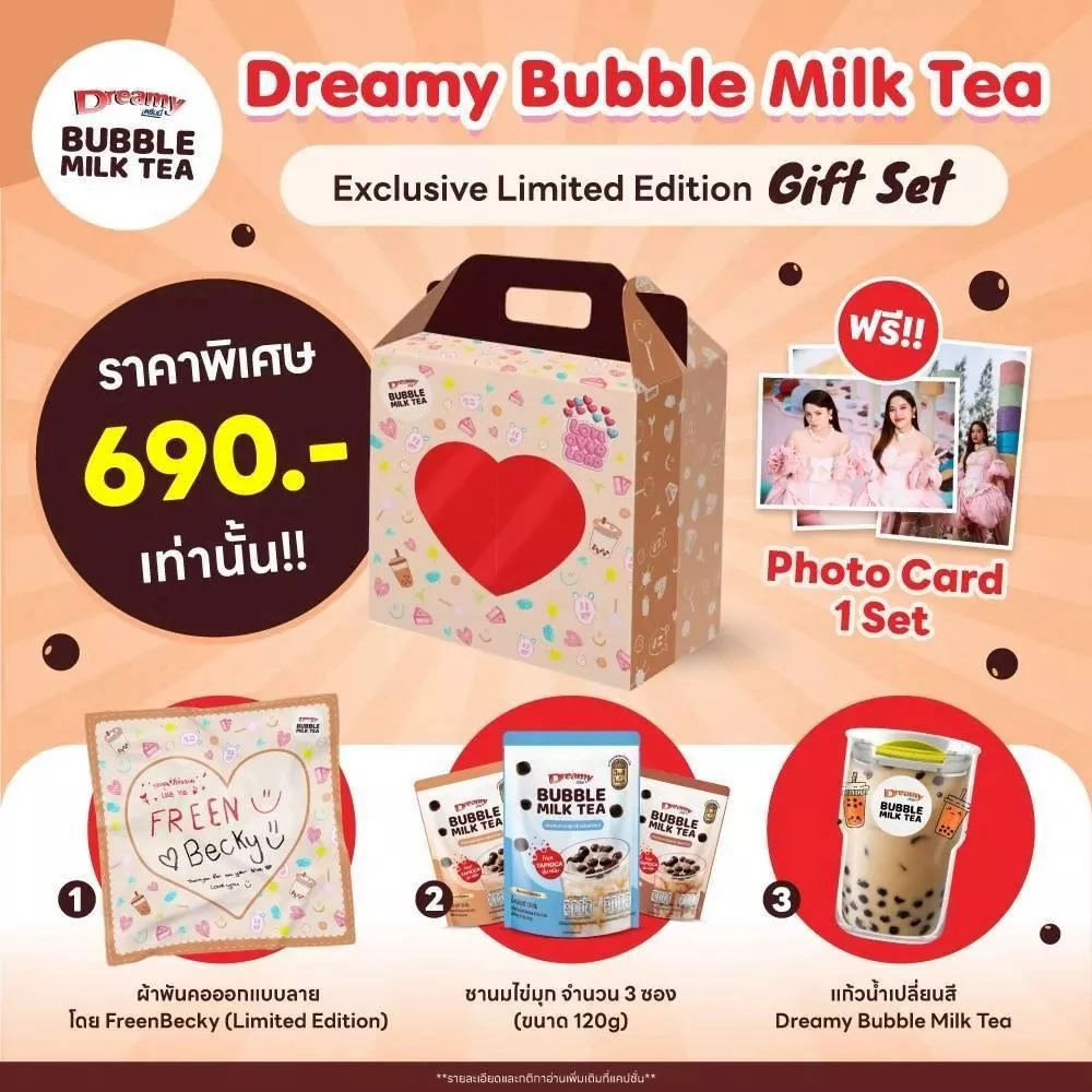 ❤️現貨  Dreamy 珍珠奶茶夢幻禮品組 freenbecky 粉紅理論