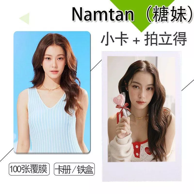 預購20天到貨   冥王星之戀小卡 Pluto小卡  NamtanFilm小卡100張圓角小卡 -  Namtan(糖妹) 第一套 （NamtanFilm小卡）糖影