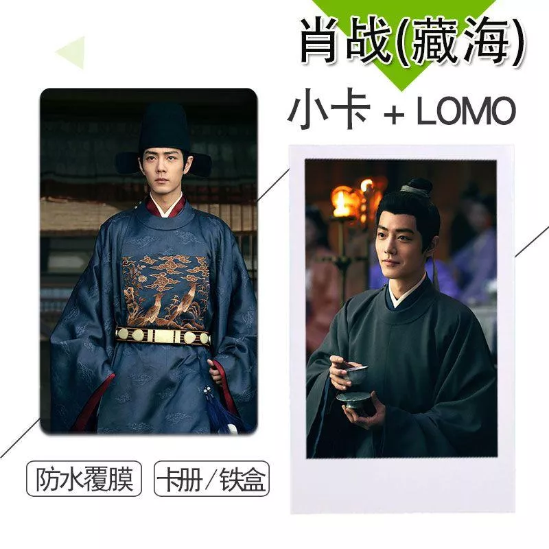 預購20天到貨   藏海傳 肖戰100張圓角小卡  