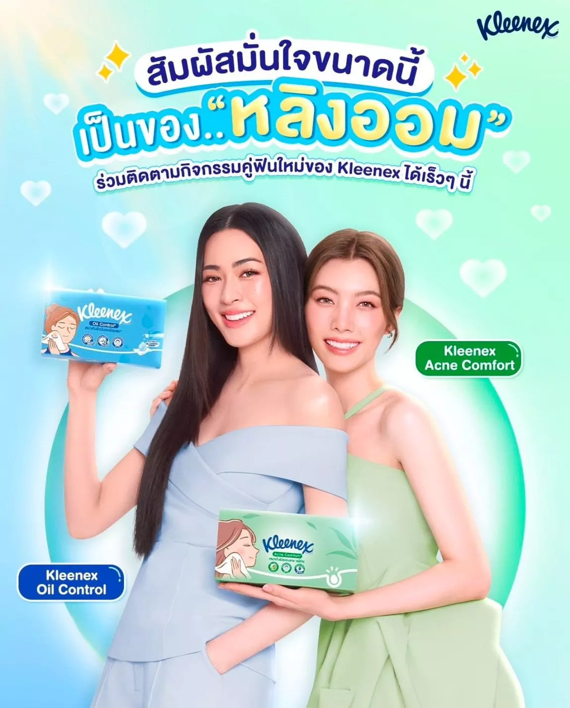 預購20天到貨    Kleenex 衛生紙 一包裝  TheSecretofUs   我們的秘密  