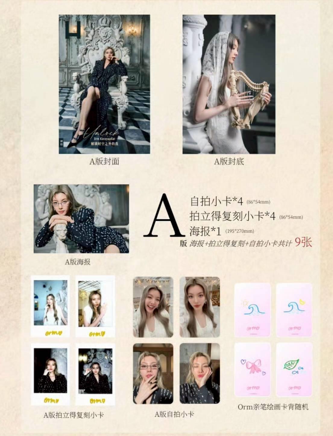 預購9月中旬到貨Orm X Hopeful琥珀2025年7月封面解鎖時空之外的orm