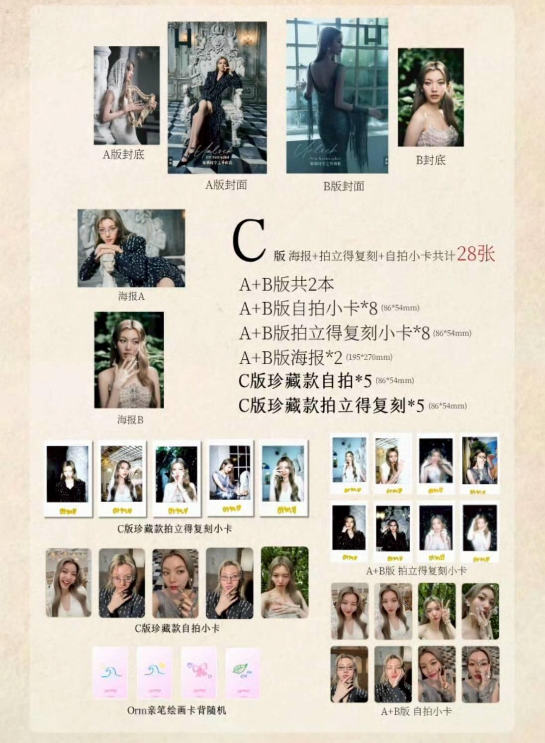 預購9月中旬到貨Orm X Hopeful琥珀2025年7月封面解鎖時空之外的orm