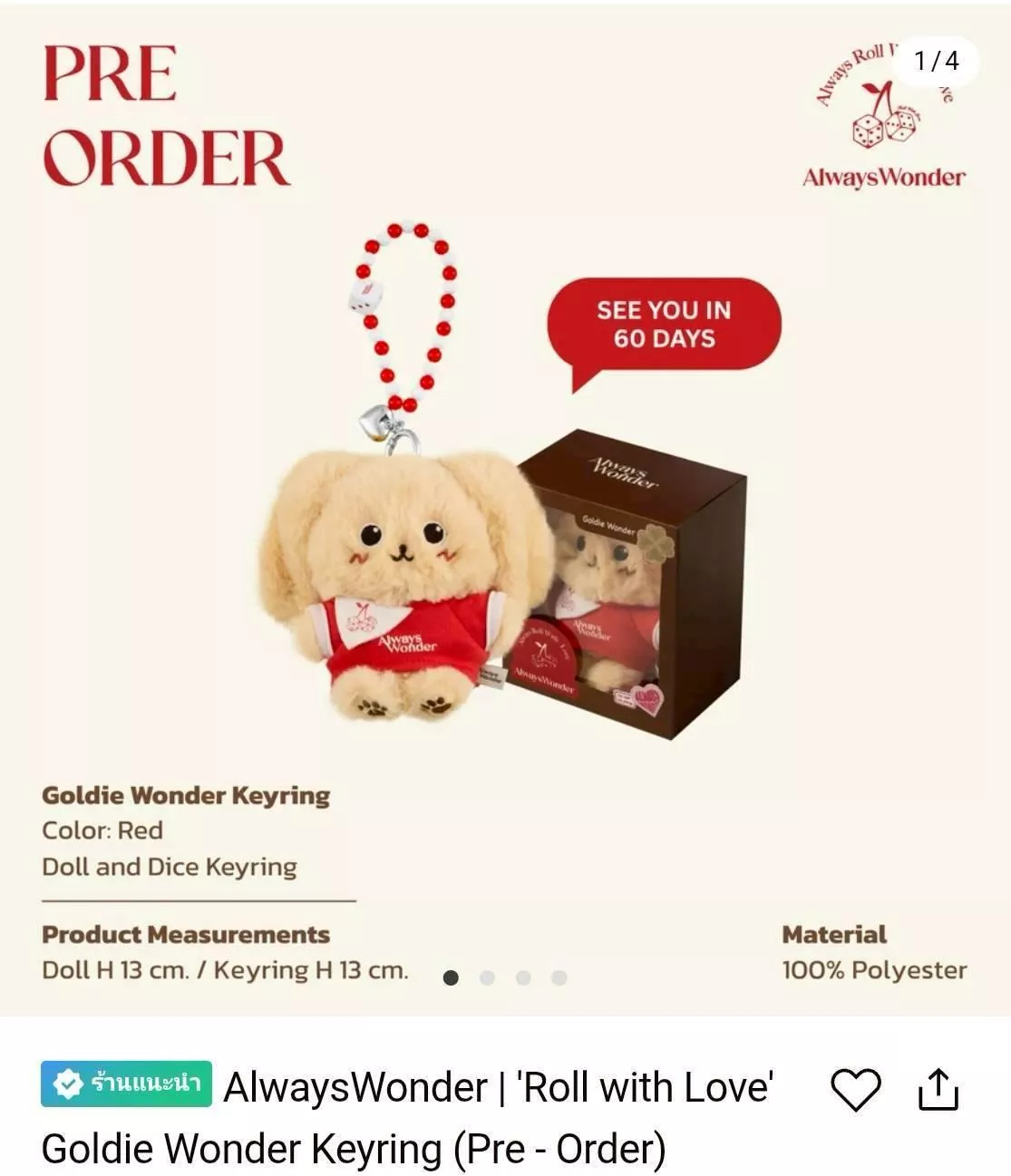 預購10月下旬到貨  鄺玲玲AlwaysWonder   Roll with Love' Goldie Wonder Keyring 掛件 娃娃（不二補 含國際運費）