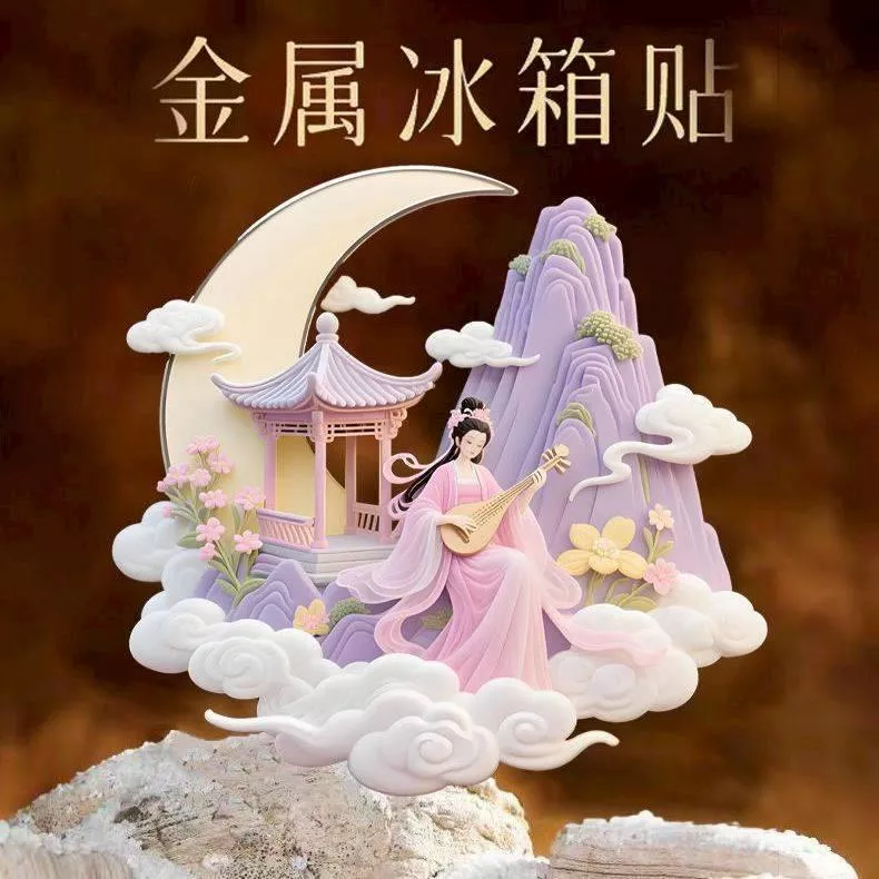 預購20天到貨   月宮嫦娥 冰箱貼