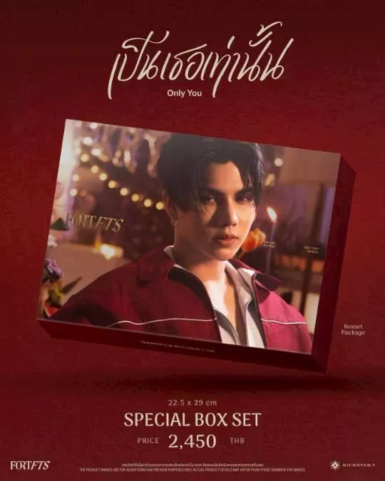 預購  10月中旬出貨 SPECIAL BOXSET  (Only you)   FortPeat   愛在空氣中