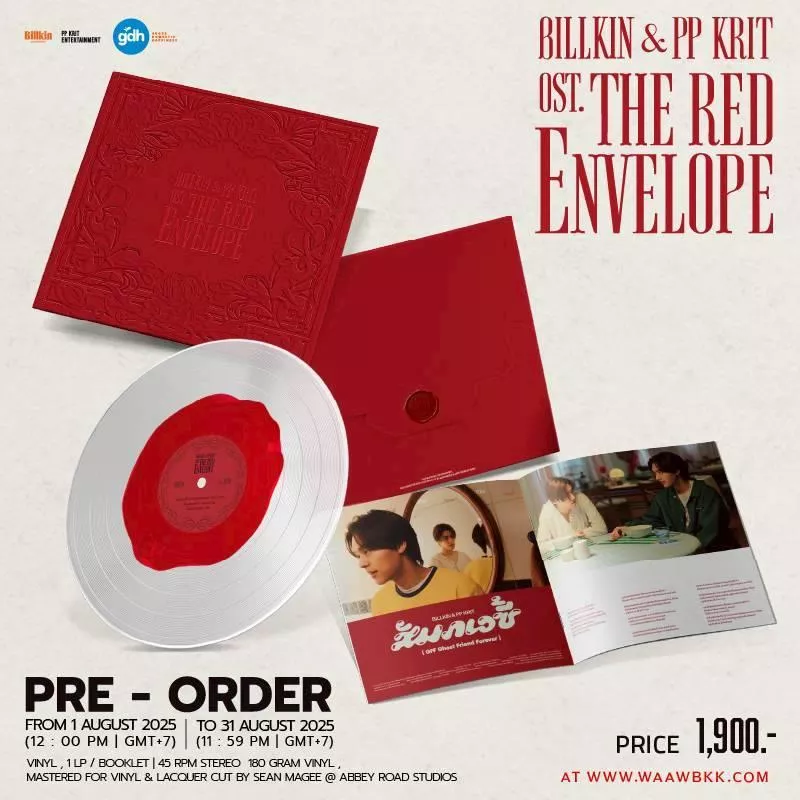 預購12月中下旬  BILLKIN & PP KRIT 紅包鬼 (OST. 紅包) 黑膠唱片 /  BILLKIN & PP KRIT ซองแดงแต่งผี (OST. The Red Envelope) Vinyl    /     以你的心詮釋我的愛 bbillkin馬群耀   PPKrit林禕凱