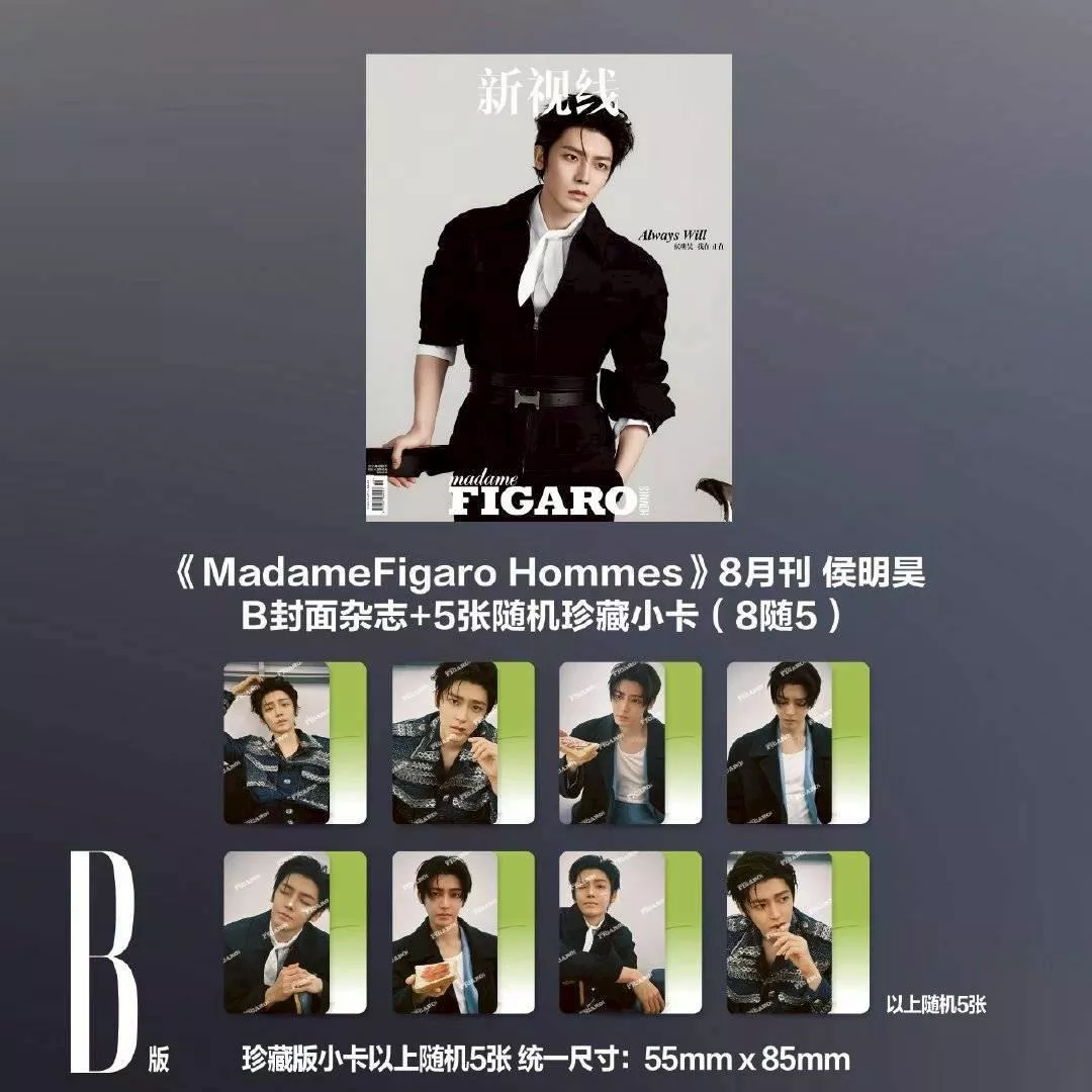 預購10月下到貨   Madame Figaro Hommes 新視線  8月刊/侯明昊 封面
