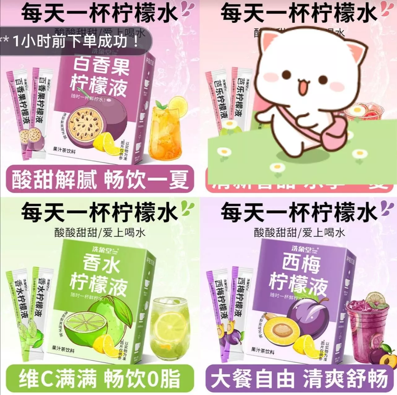 現貨 洗象堂檸檬鮮榨液即溶 調味茶