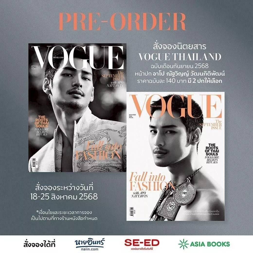 預購10月底到貨 se-ed  Vogue 雜誌 封面：Apo Nattawin Wattanakittipat  9月刊     黑幫少爺愛上我 mileapo