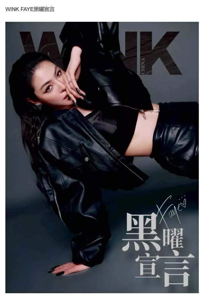 預購11月中到貨  WINK FayeMalisorn黑曜宣言生日小卡集  愛填滿空白  fayeyoko