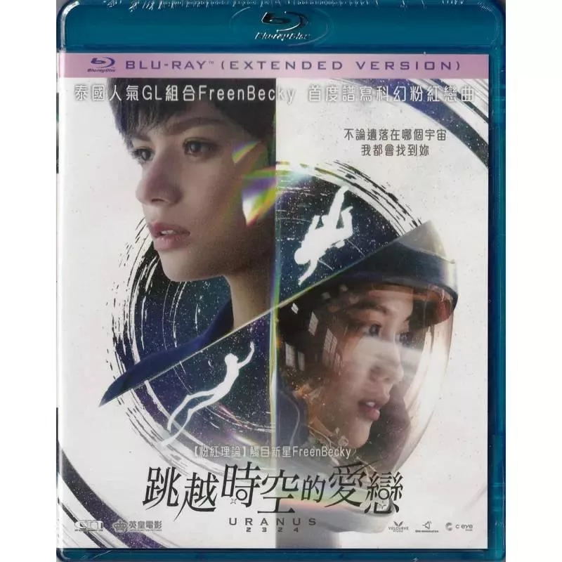 ⛔群組+1預購  跳越時空的愛戀(加長版)  (2024) (Blu-ray)