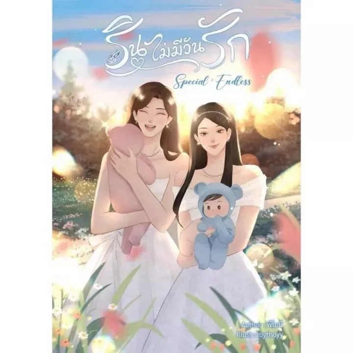 預購20天到貨  被拒絕的愛Denied Love泰文小說   EnjoyJune     作者：Peony