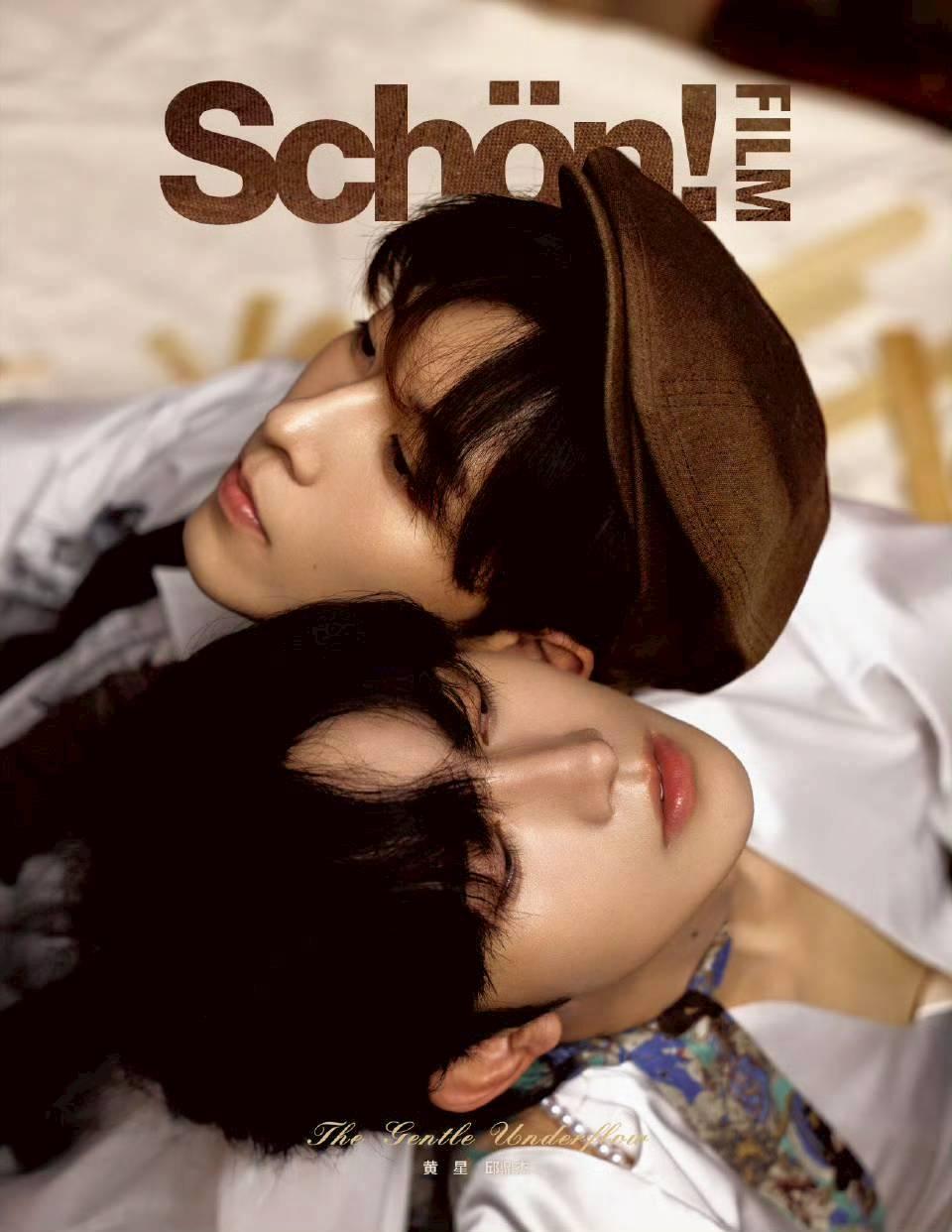 Schön! 黄星 邱鼎杰 雑誌 2月預購3月上旬到貨Schön!雜誌黃星邱鼎杰溫柔的底色/ DESIRE4 垂涎花生
