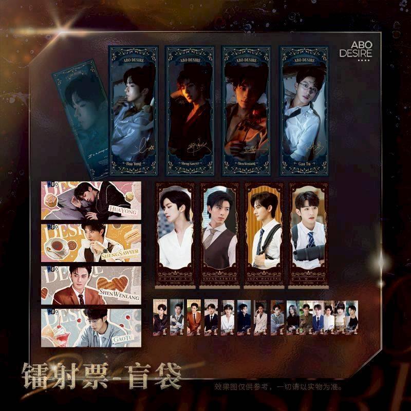 12月二次預購垂涎醉枝系列- 第一彈鐳射票盲盒-----------DESIRE4 黃星